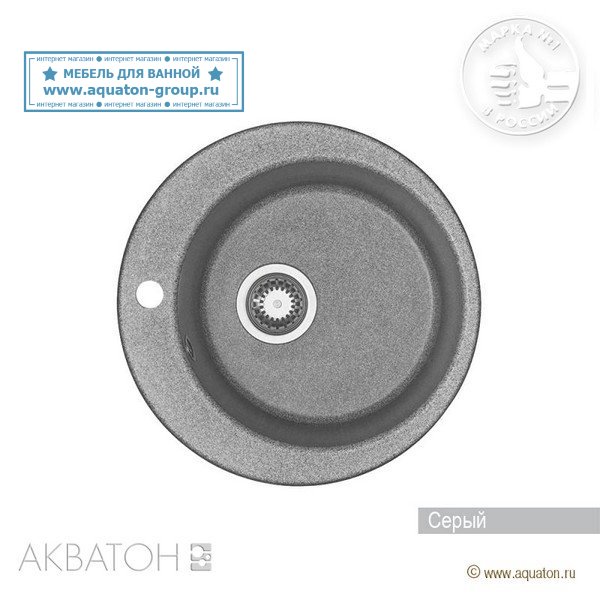 Мойка кухонная АКВАТОН Иверия, серый Мойка кухонная АКВАТОН Иверия, серый