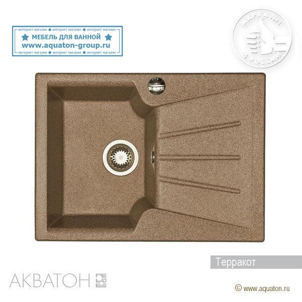 Мойка кухонная АКВАТОН Монца, терракотовый Мойка кухонная АКВАТОН Монца, терракотовый